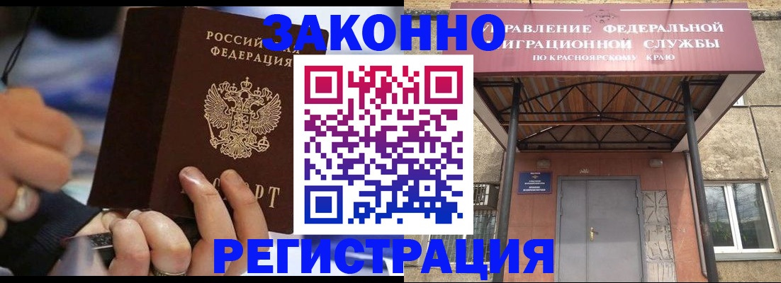 прописка для кредита в Мурино
