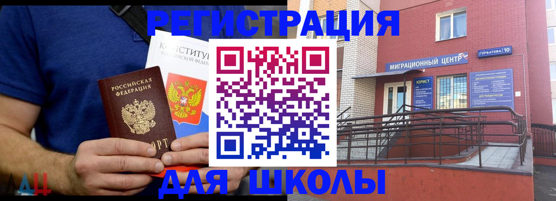 временная регистрация для всех в Мурино